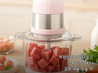 키친아트 마늘다지기 사용후기: 집밥  관련 이미지