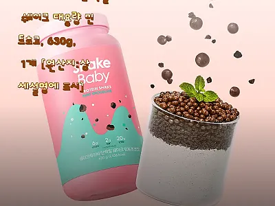 쉐이크베이비 단백질 쉐이크 민트초코  관련 이미지