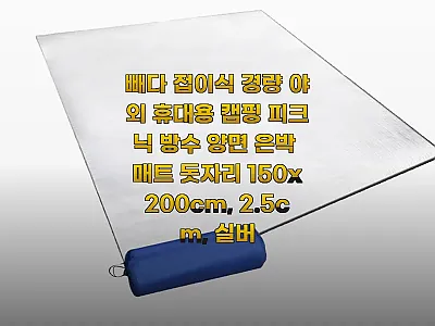 빼다 접이식 경량 야외 휴대용 캠핑  관련 이미지